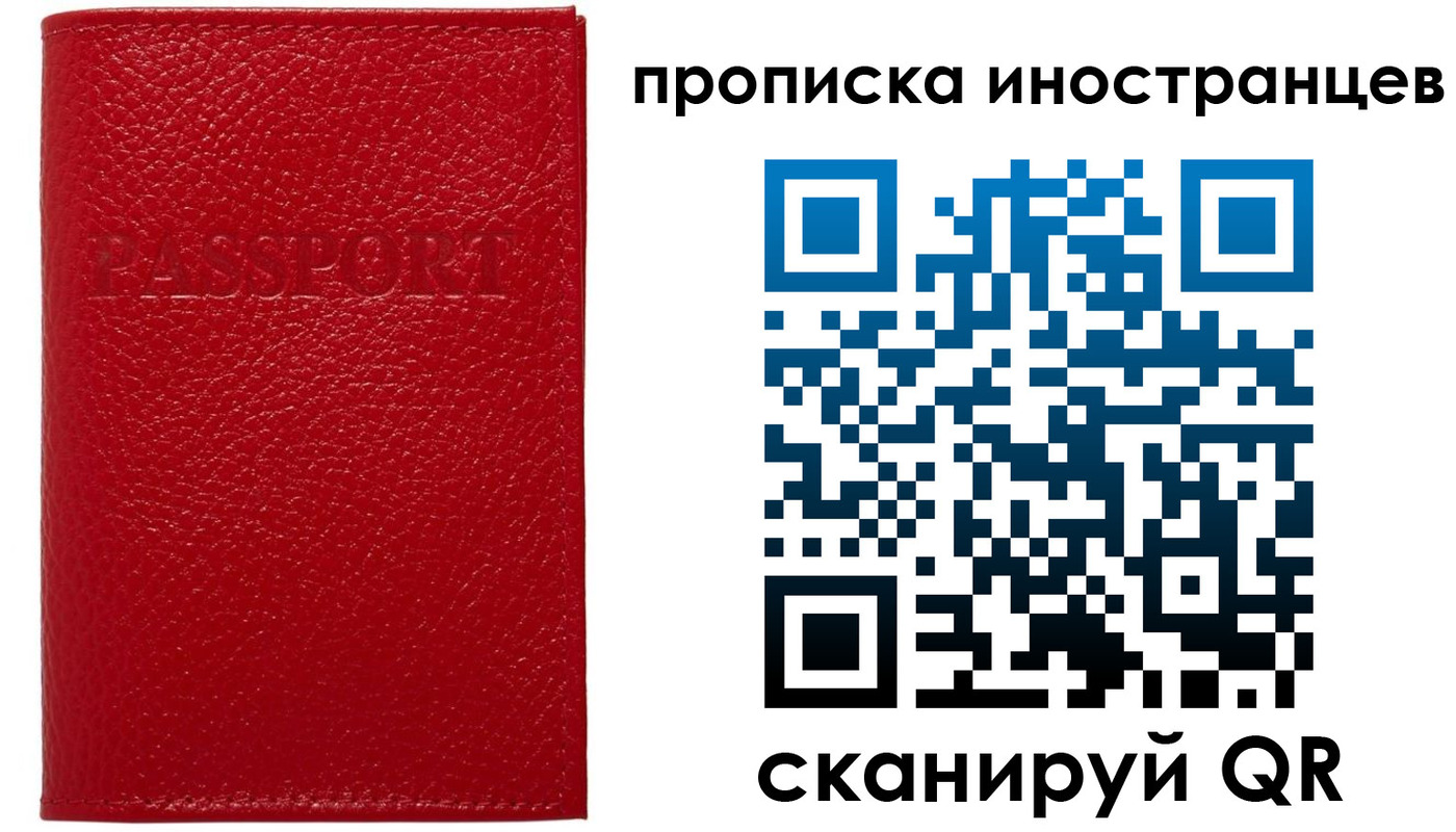 прописка ребенка в Ханты-Мансийске