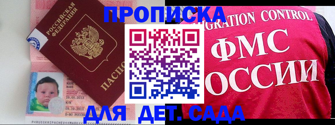 временная регистрация собственник в Ханты-Мансийске
