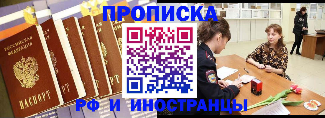 временная регистрация законно в Ханты-Мансийске