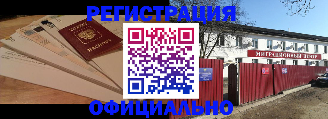 прописка иностранных граждан в Ханты-Мансийске