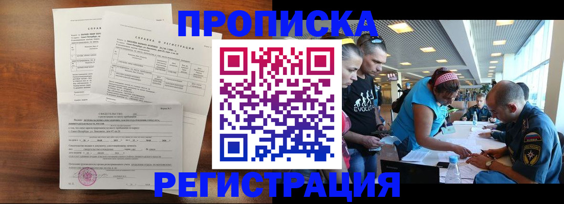 временная регистрация надежно в Ханты-Мансийске