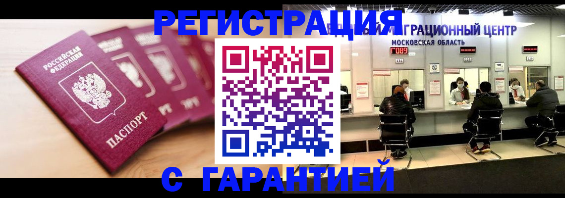 прописка иностранных граждан в Ханты-Мансийске