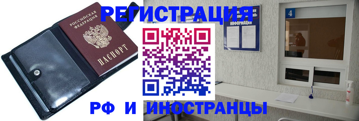 временная регистрация законно в Ханты-Мансийске